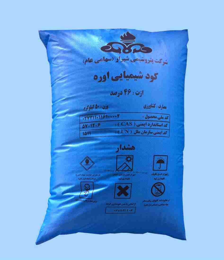 کود اوره 50 کیلویی (یارانه ای)